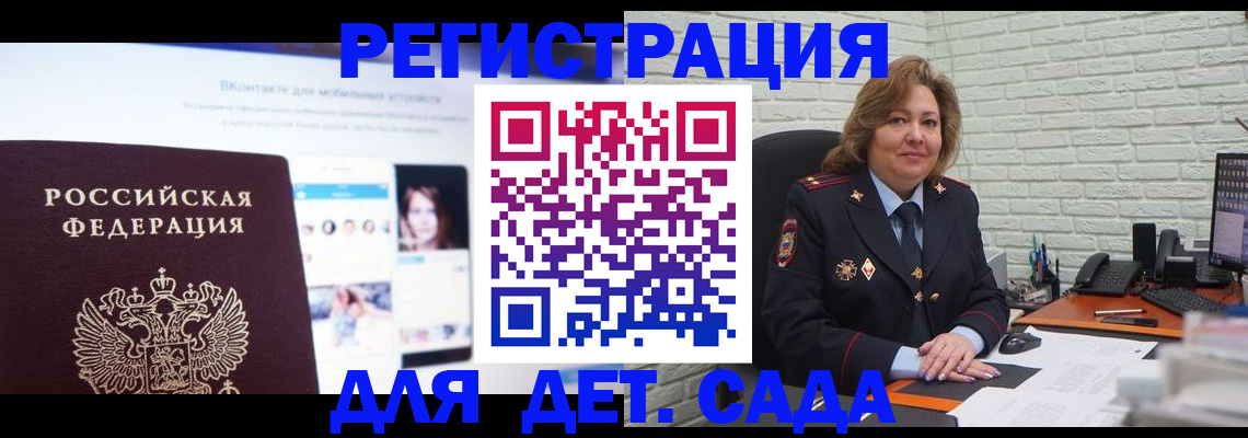 временная регистрация для всех в Краснодарском крае